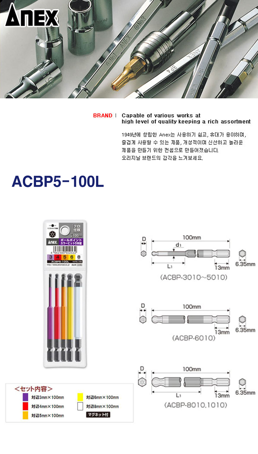 ACBP5-100L-1.jpg