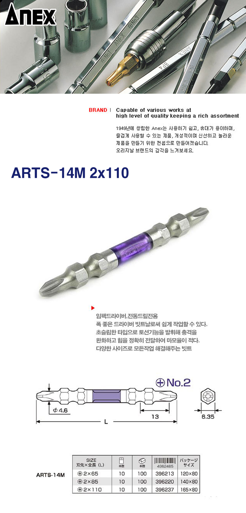 ARTS-14M-2x110-1.jpg