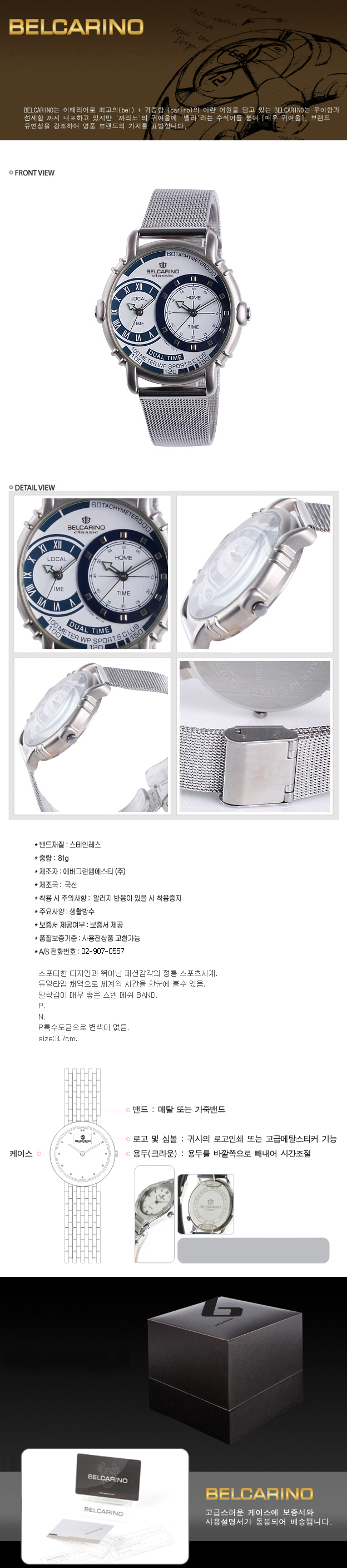 BC97024mesh-1.jpg