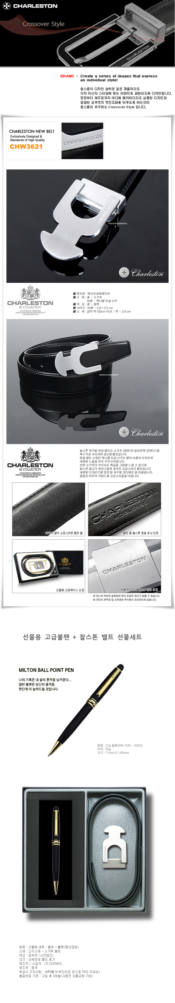 ob9mu-CHW-3621 ballpoint pen belt set Charlton gif